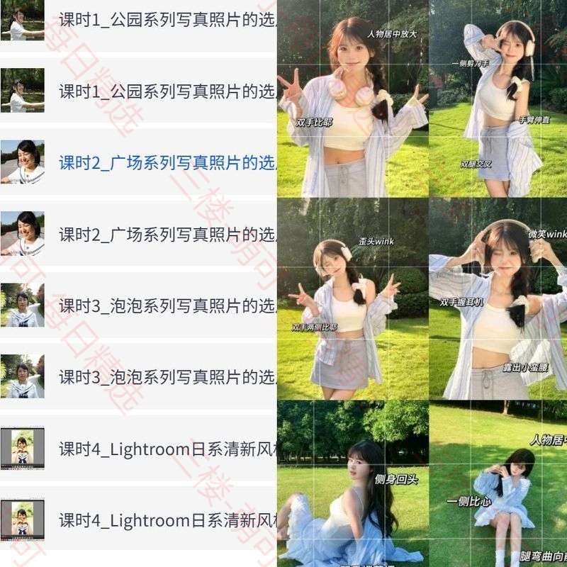 【分享】青春少女拍摄指南（28课） 封面