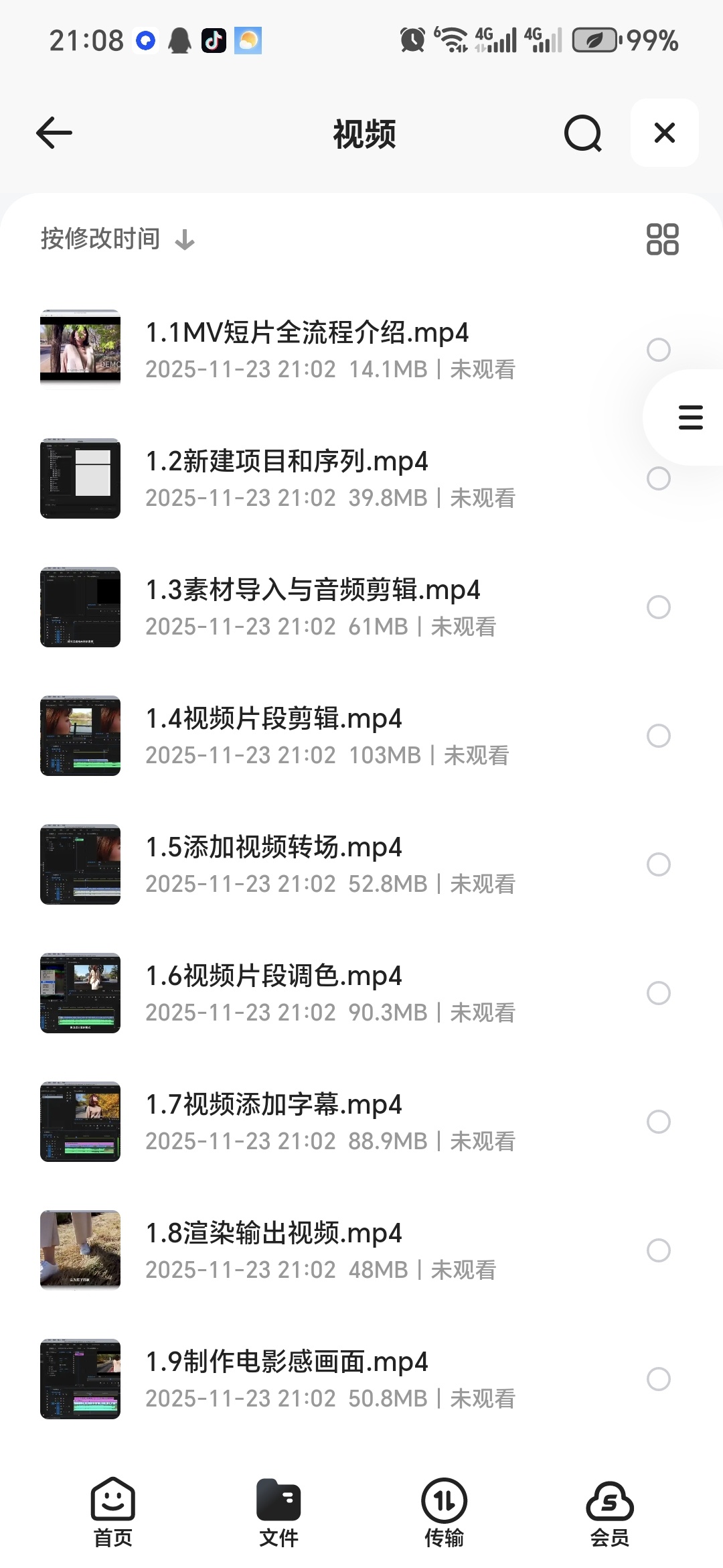 【分享】「PR全攻略：零基础入门视频剪辑」 封面