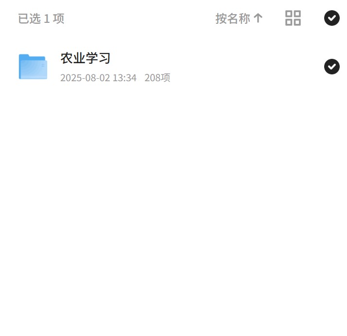 【分享】农业学习资源，助你成为农业专家 封面
