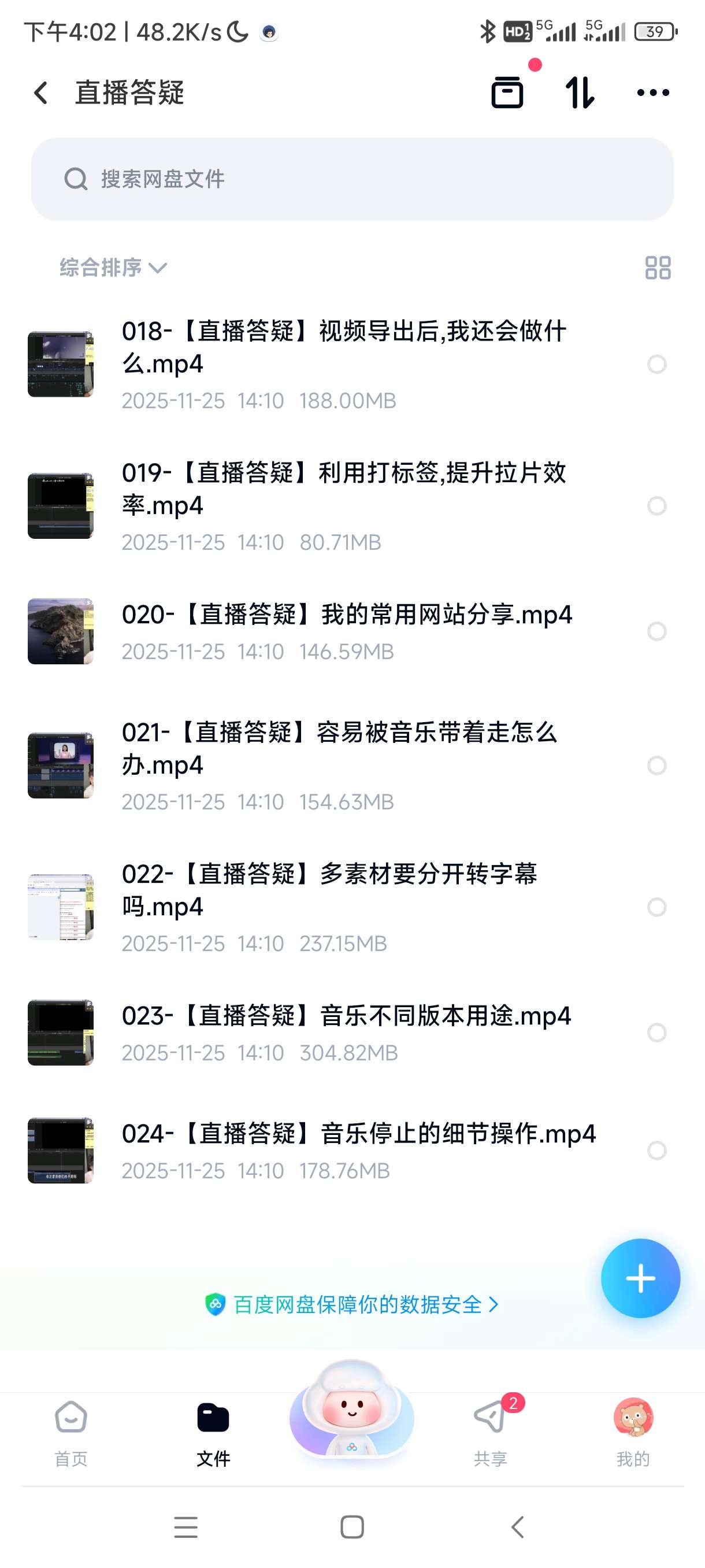 【分享】B站收费课程《人人都能听懂的剪辑课》：百万剪辑师实战教学 封面