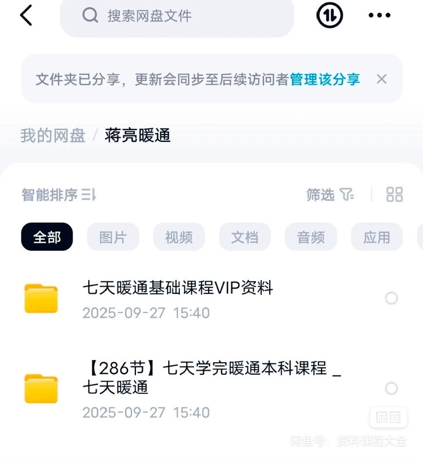 ［求助］蒋亮暖通课程 封面