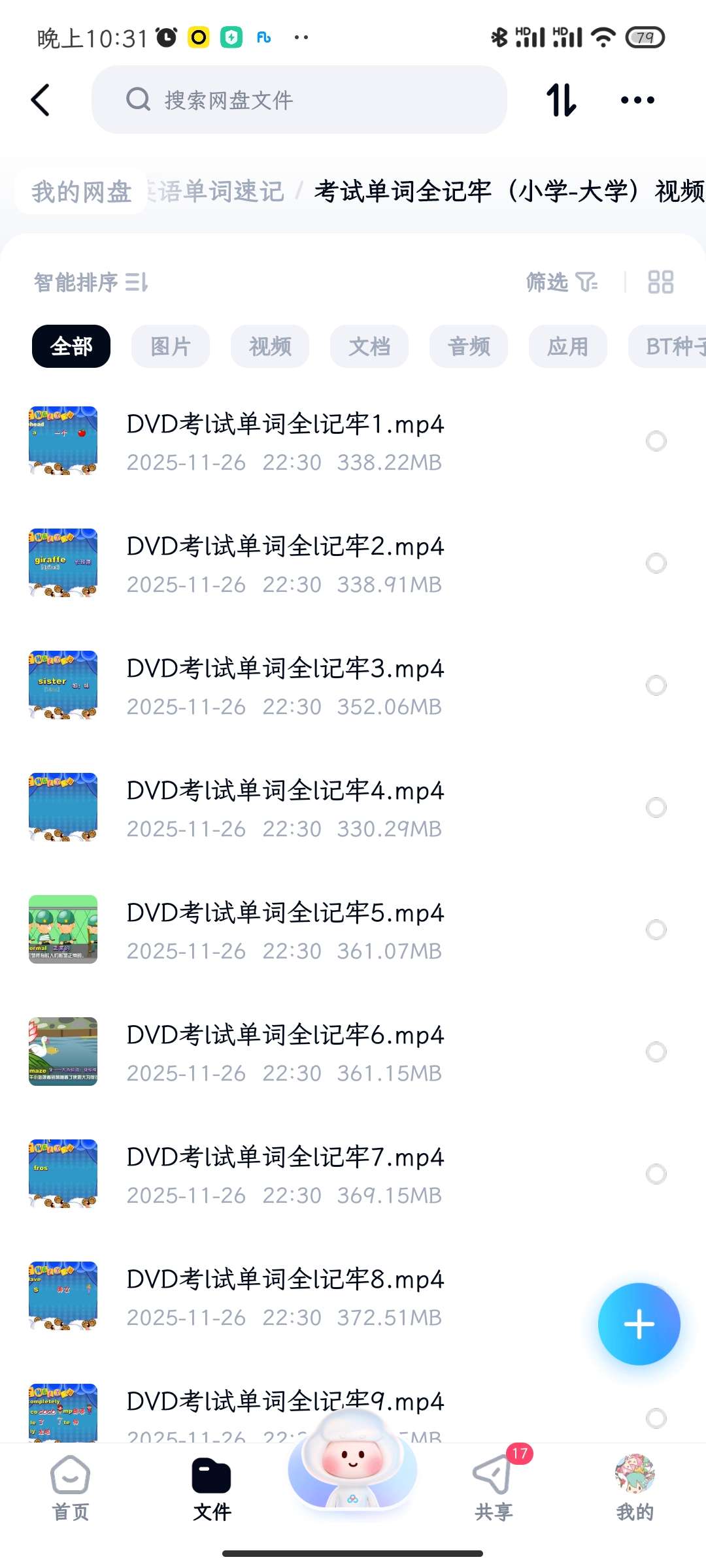 【分享】大学英语动画视频 封面