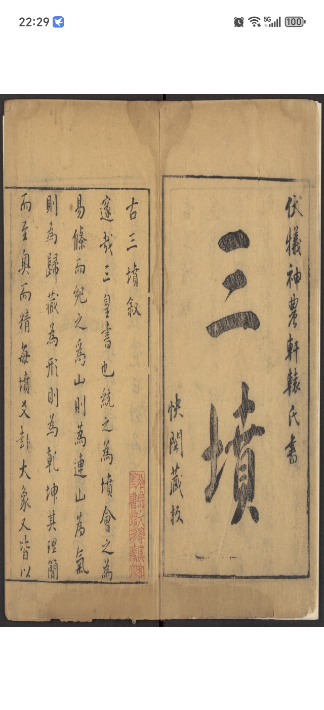 【分享】传统国学资料。 封面