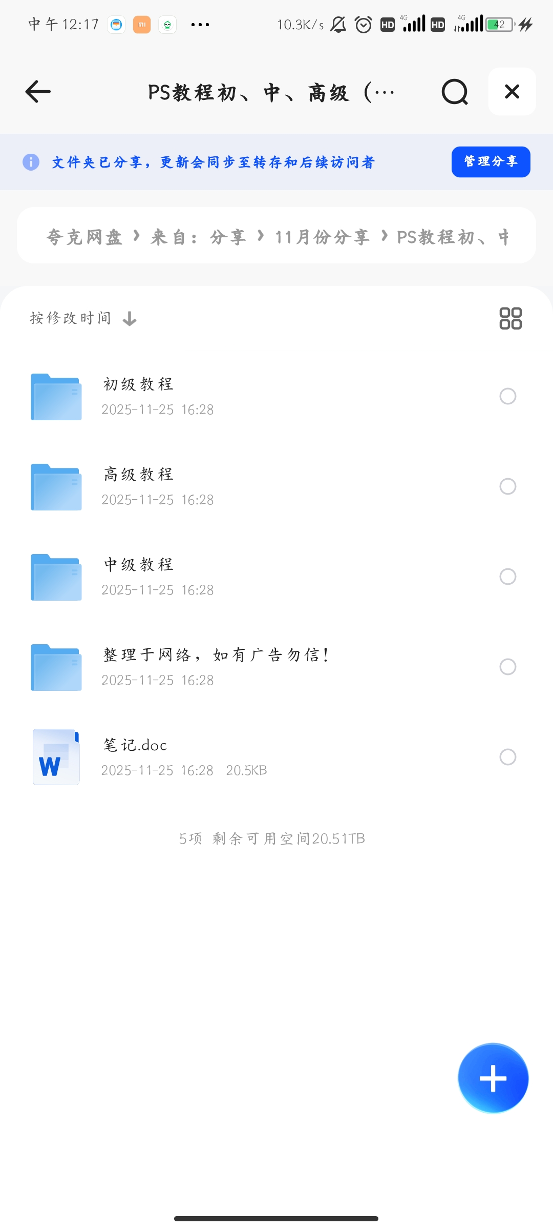 PS教程初、中、高 封面