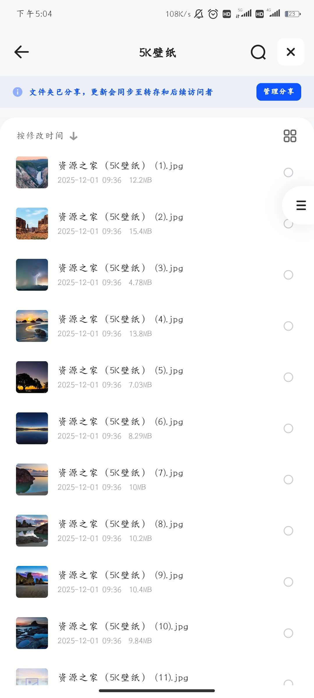 🌿《精选8888张4K8K超清超美壁纸大合集》 封面