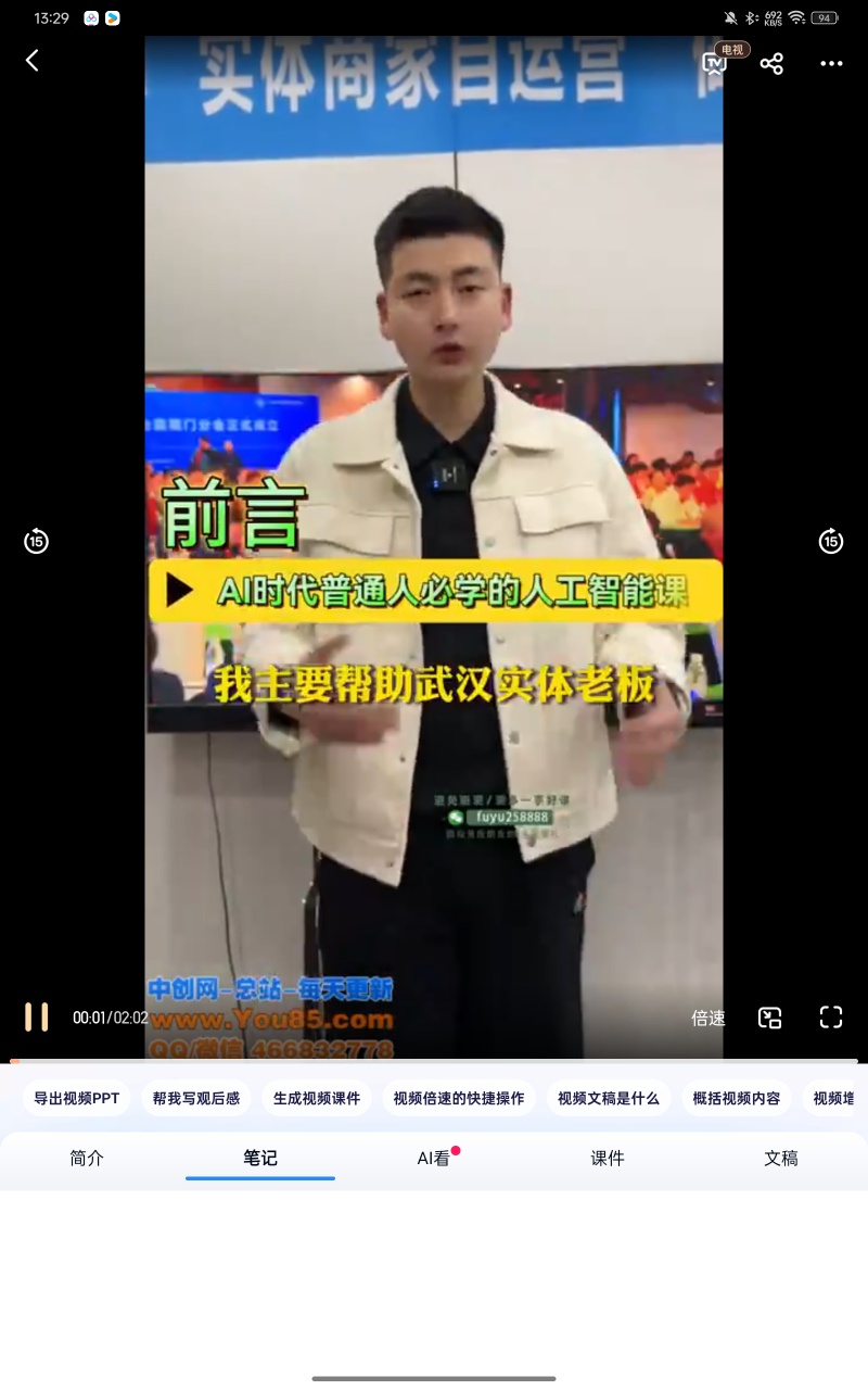 【 分享】课程：2025年AI创收实战课程 封面