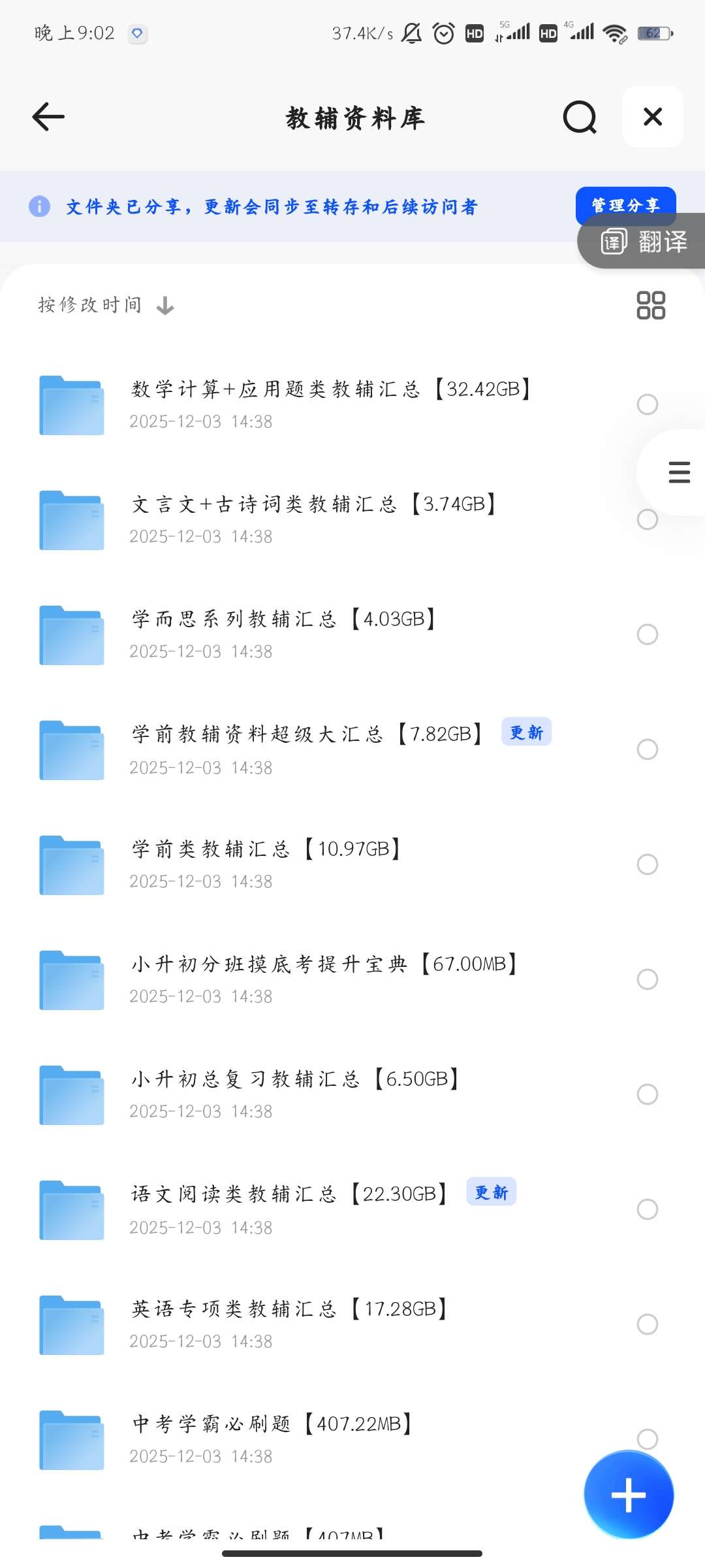 教辅资料库 封面