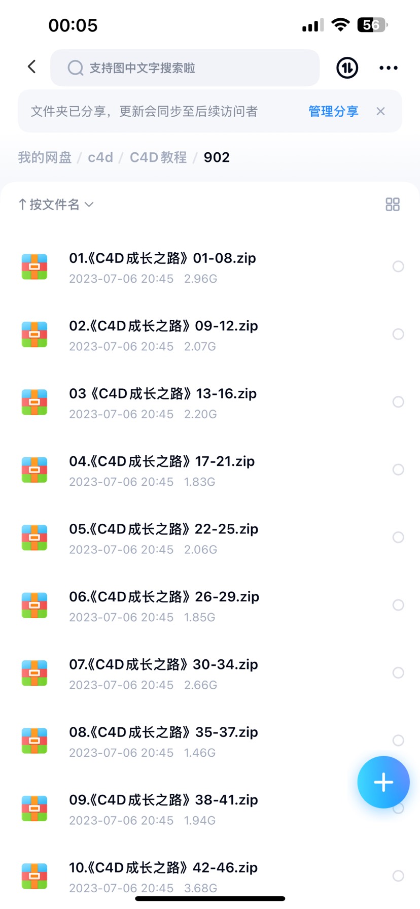 零基础学习C4D教程 封面