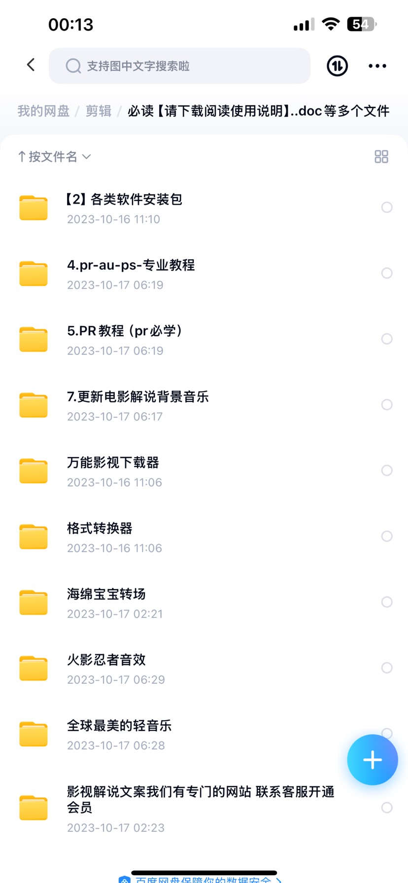 0基础学剪辑教程 封面