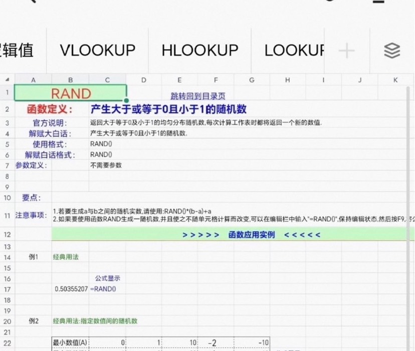 【分享】 150+套Excel练习题库 封面