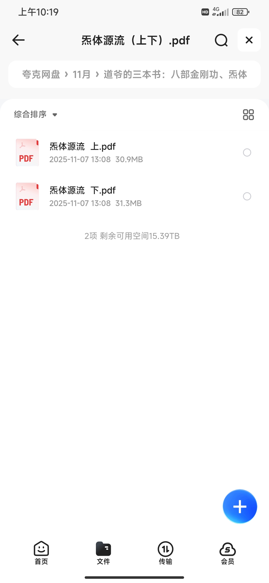 【分享】道爷的三本书 封面