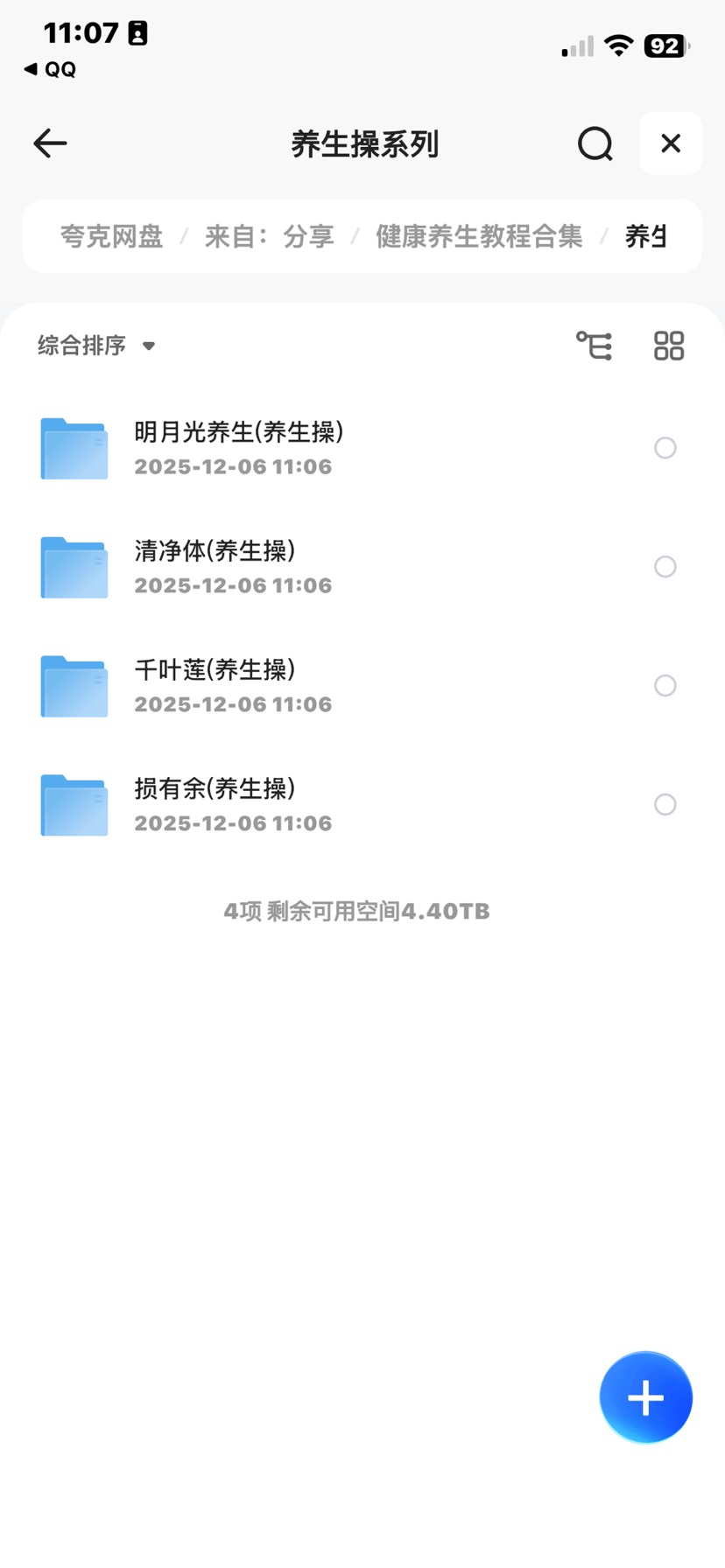 【分享】健康养生教程 封面