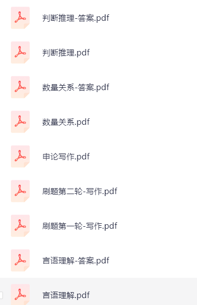 【分享】中储粮笔面资料 封面