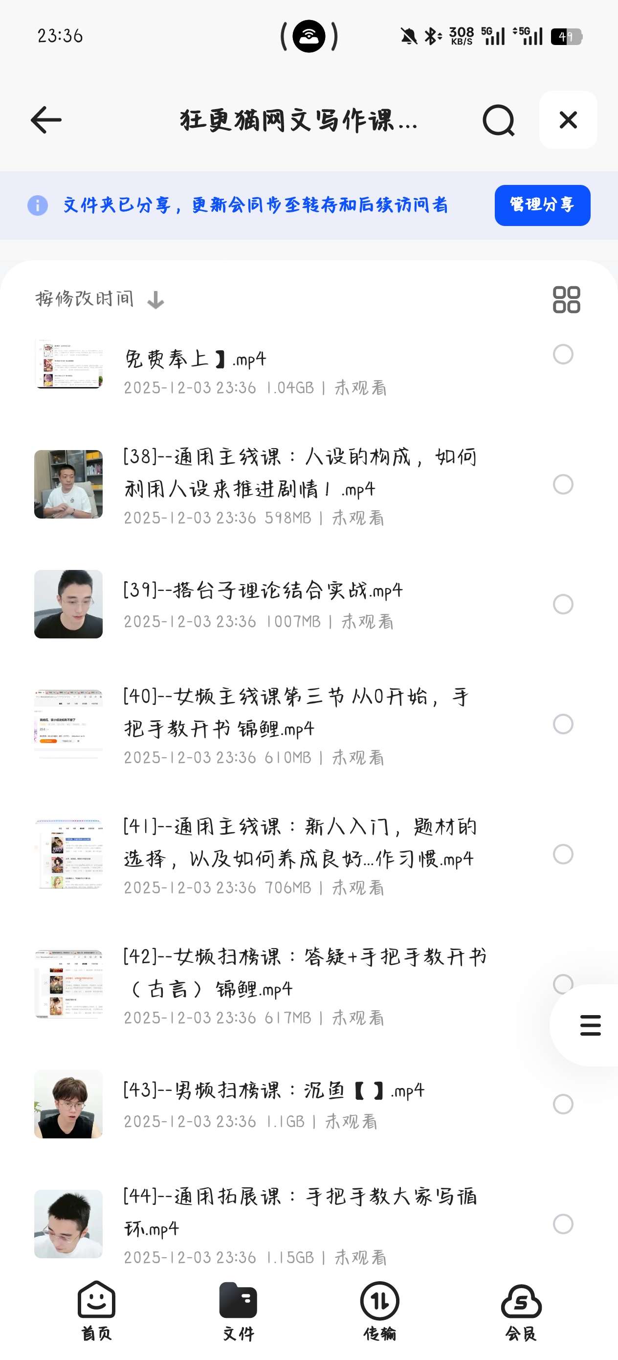 【分享】课程:狂更猫网文写作课｜22期内部教程（男频 女频+零基 封面