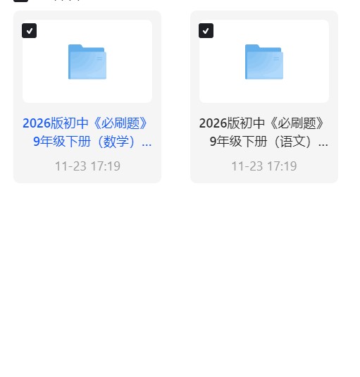 【分享】2026版初中《必刷题》9年级下册（九科全套 封面