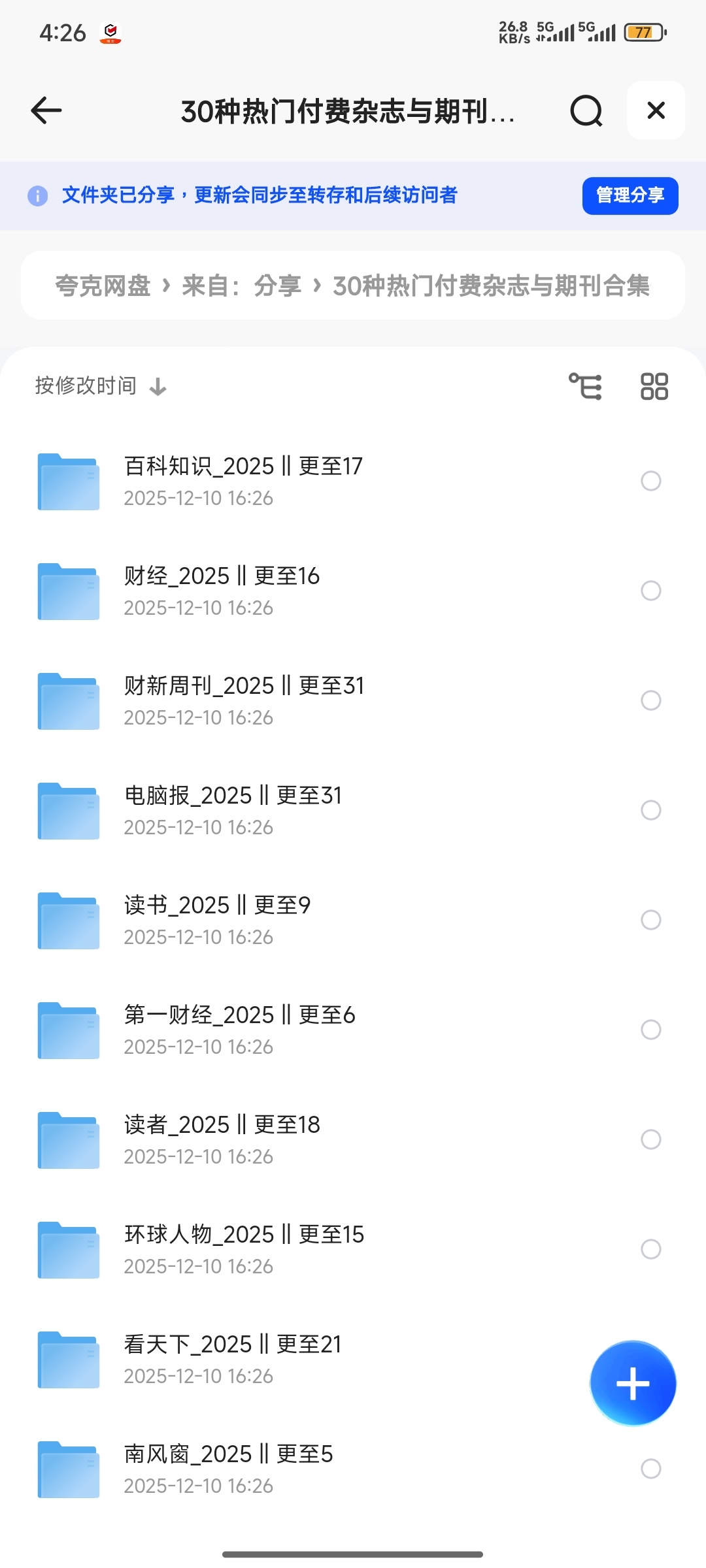 【分享】古本红楼梦系列（学者级） 封面