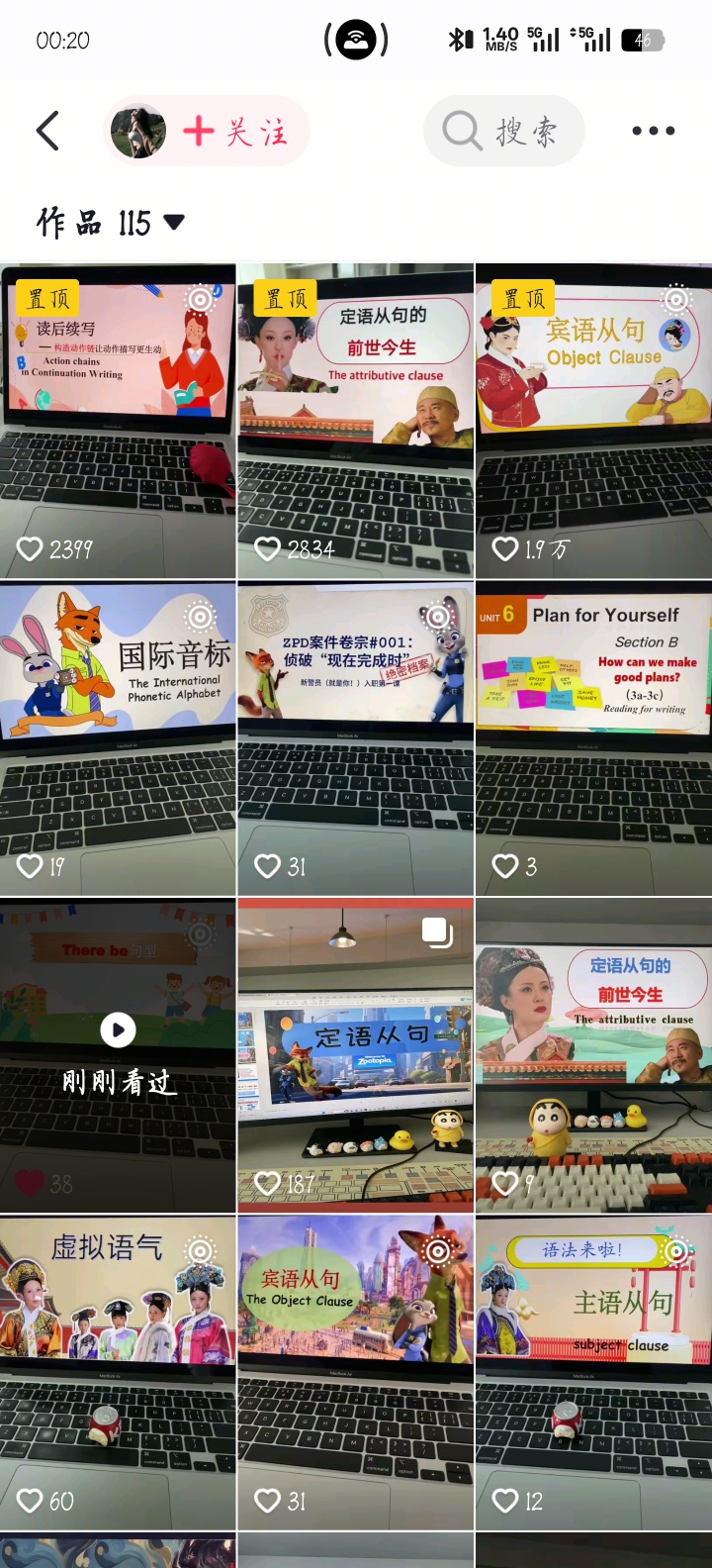 求抖音很火的英语课件 封面