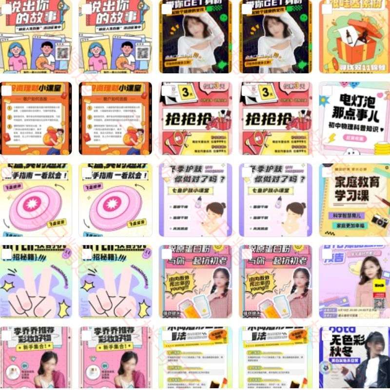 【分享】小红书创意海报封面PS模板合集 封面