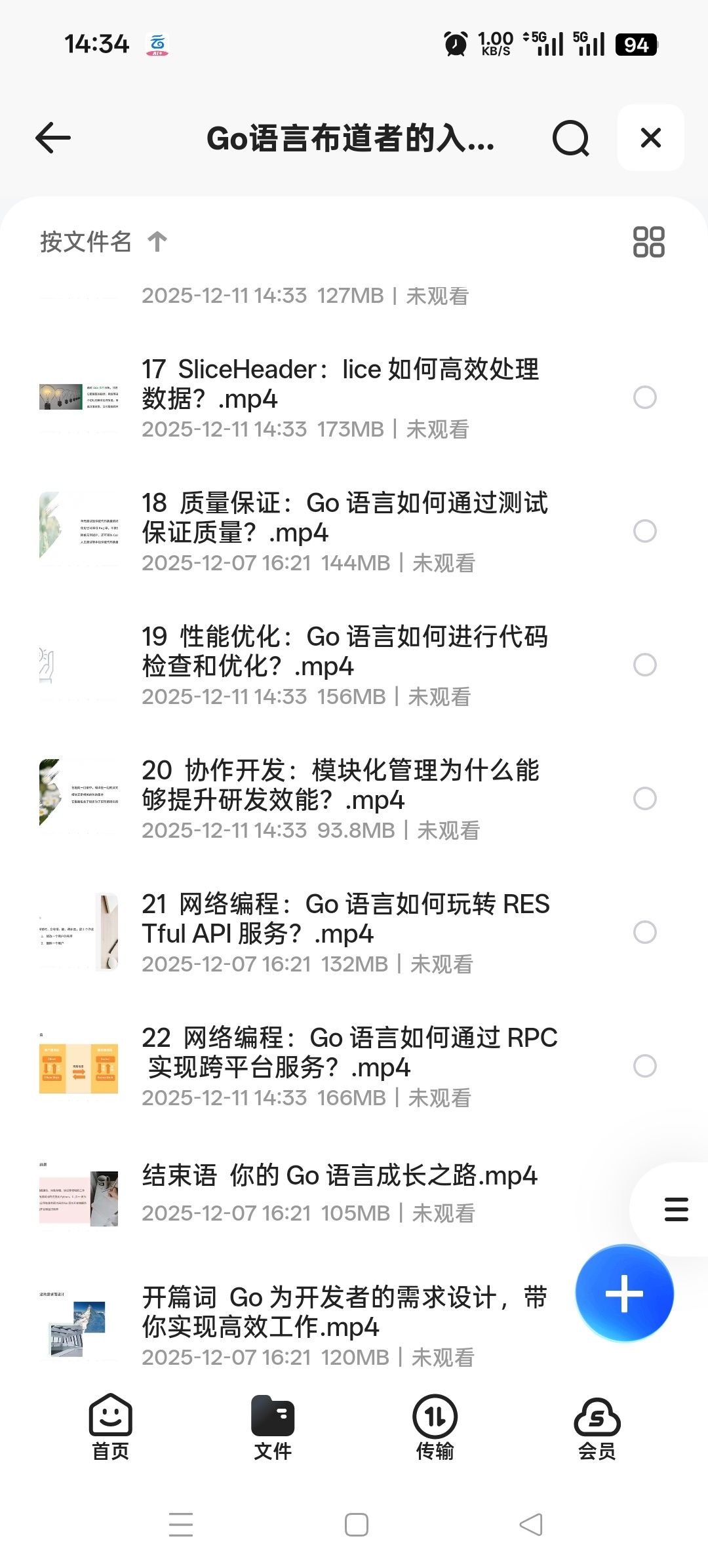 【分享】go语言布道者入门笔记 封面