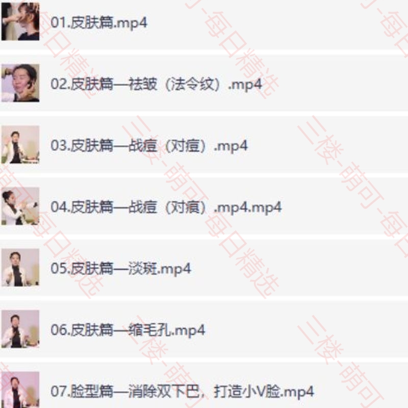 【分享】女忄生内调外养美容术 封面