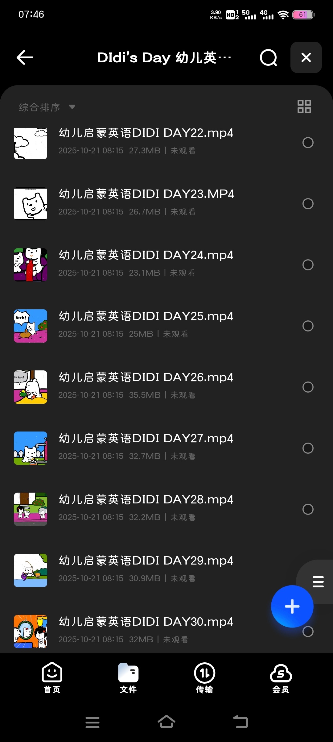 【分享】少儿英语 封面