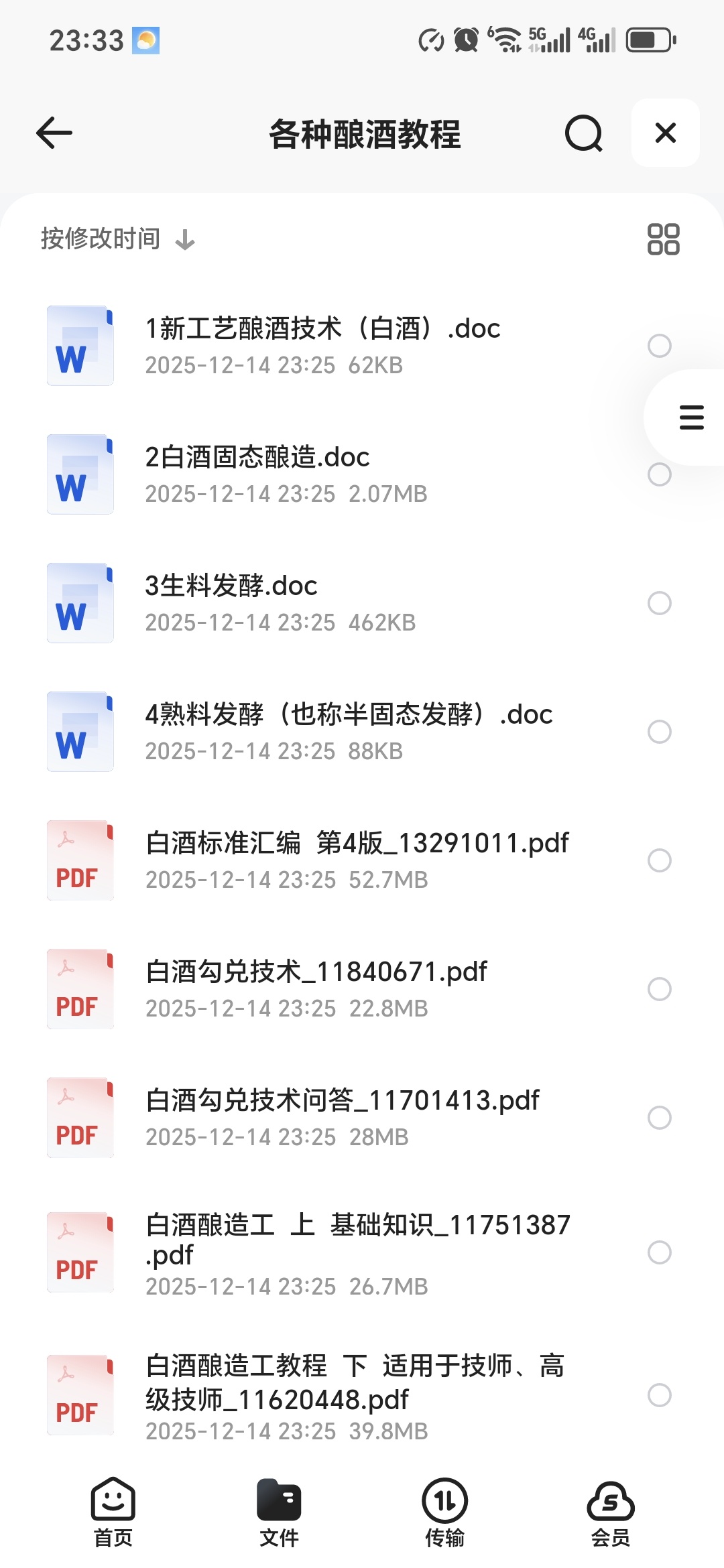 【分享】「〖各种酿酒教程〗」 封面