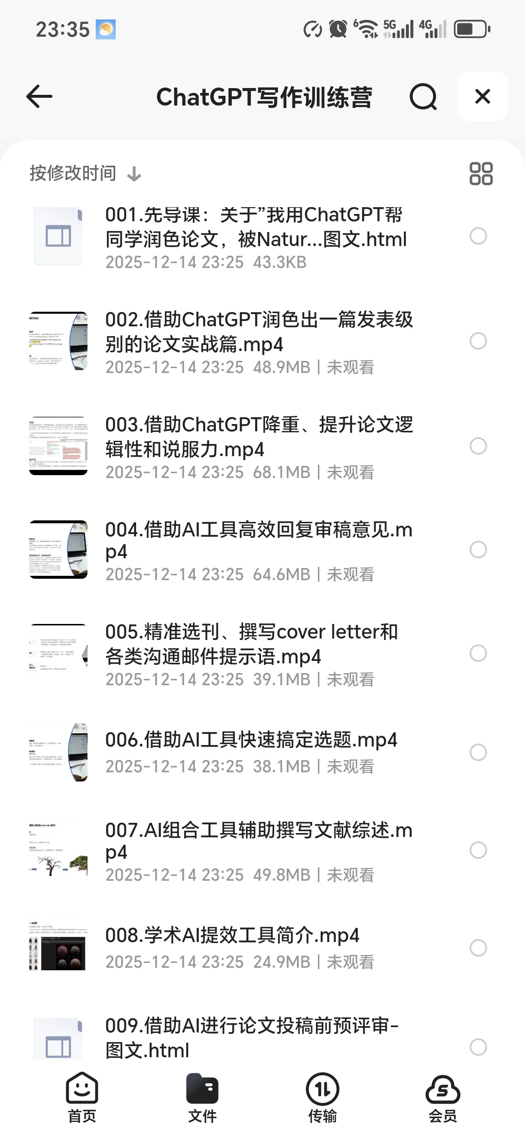 【分享】「ChatGPT写作训练营」 封面