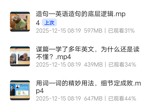 【分享】张满胜英语用词、造句及其底层逻辑 封面
