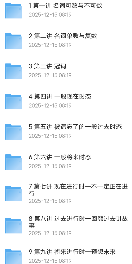 【分享】张满胜英语语法新思维-初级 封面