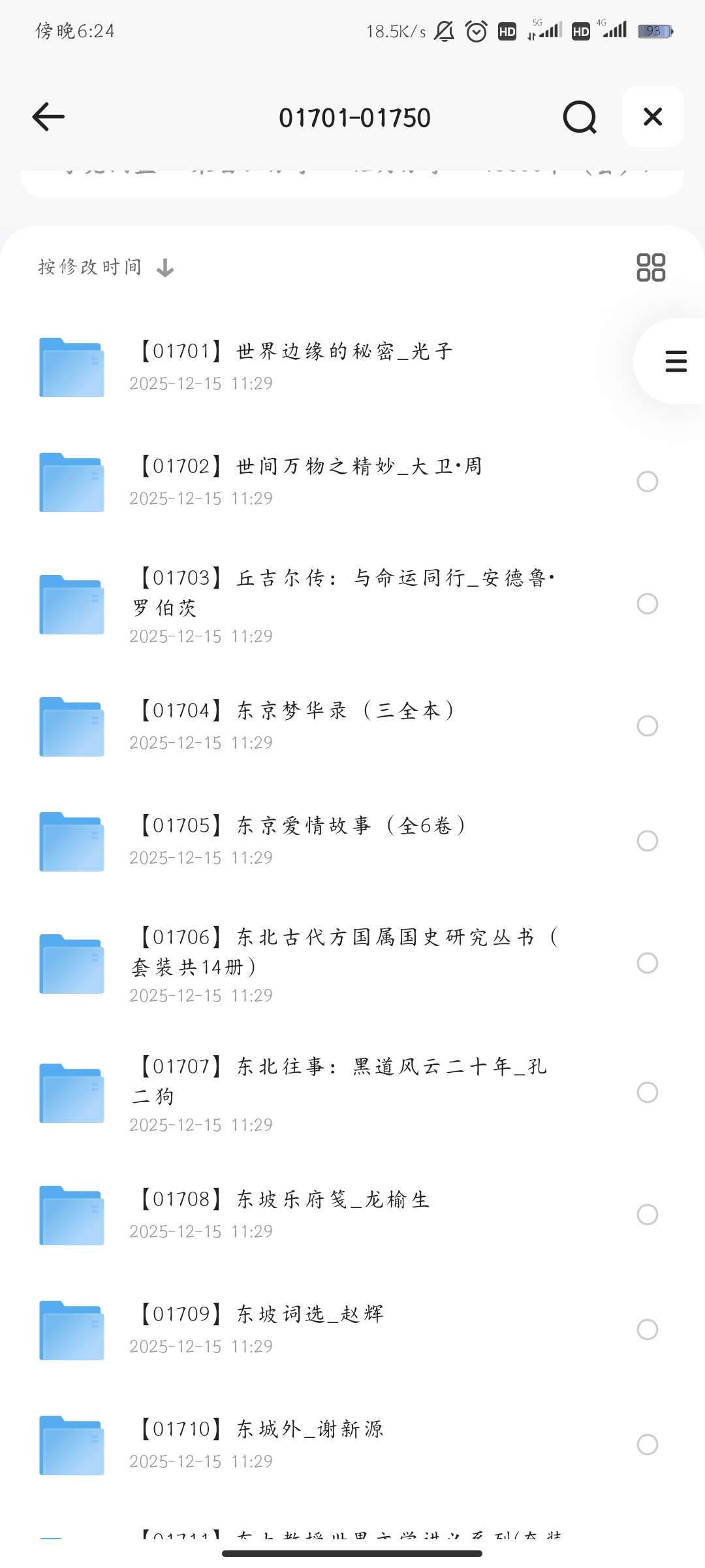 15000本（套）超优质高分书籍 已整理排序 封面
