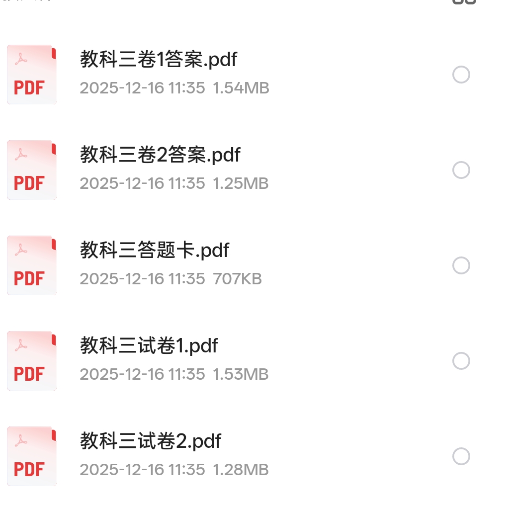 【分享】小学科学期末模拟卷3-6年级 封面
