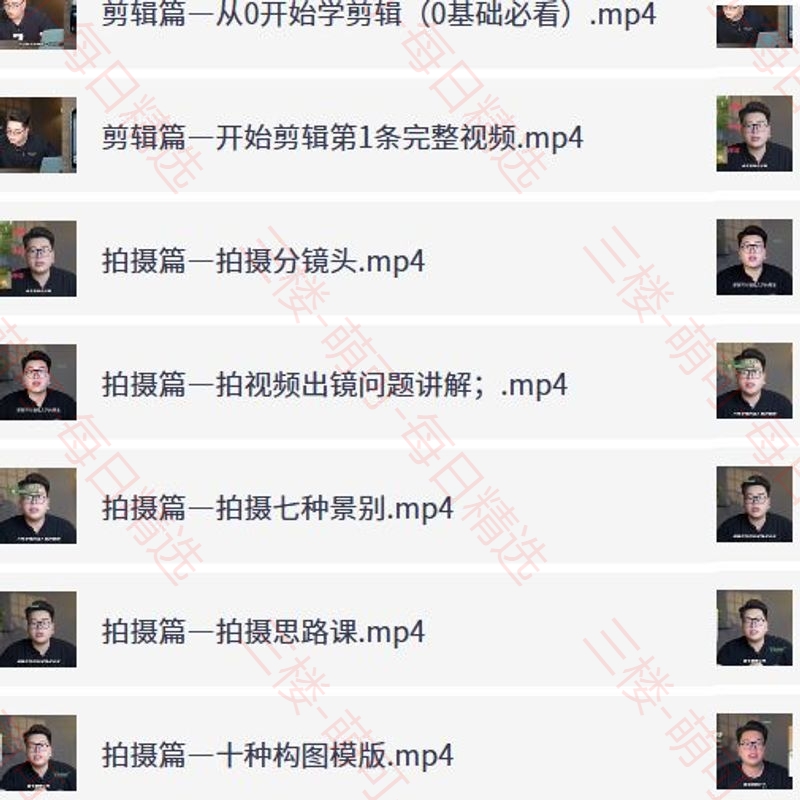 【分享】阿火短视频运营私教课，拍摄+剪辑+运营三合一实战 封面