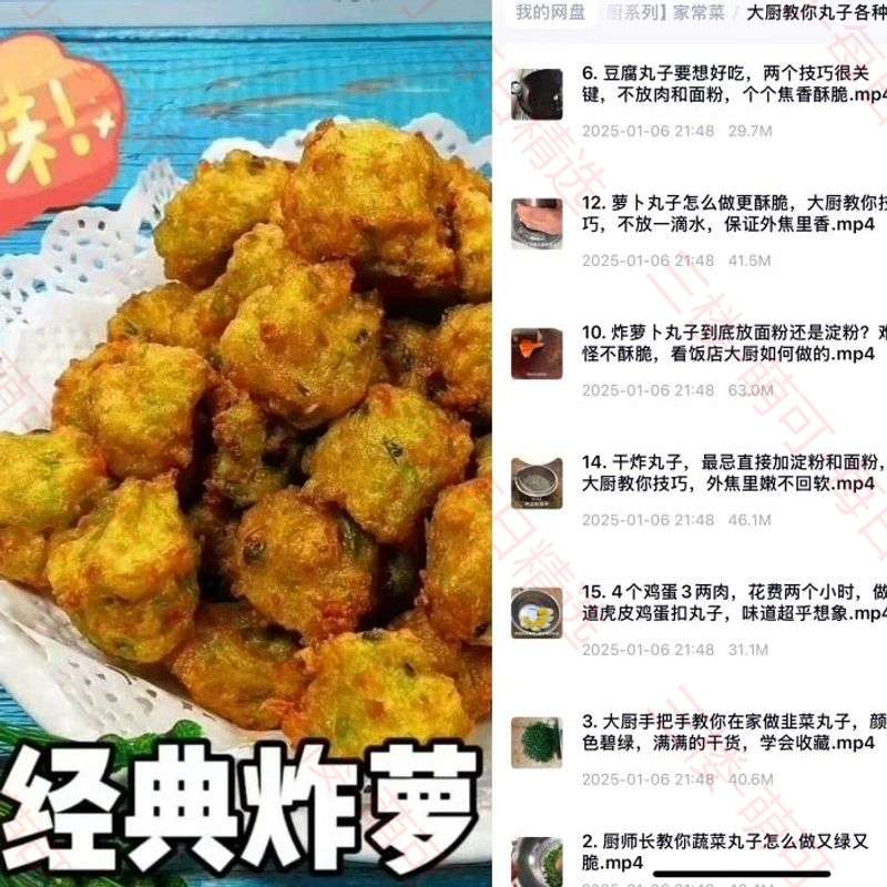 【分享】经典炸萝卜丸子技术配方笔记
这款炸萝卜丸子外酥里嫩，口感 封面