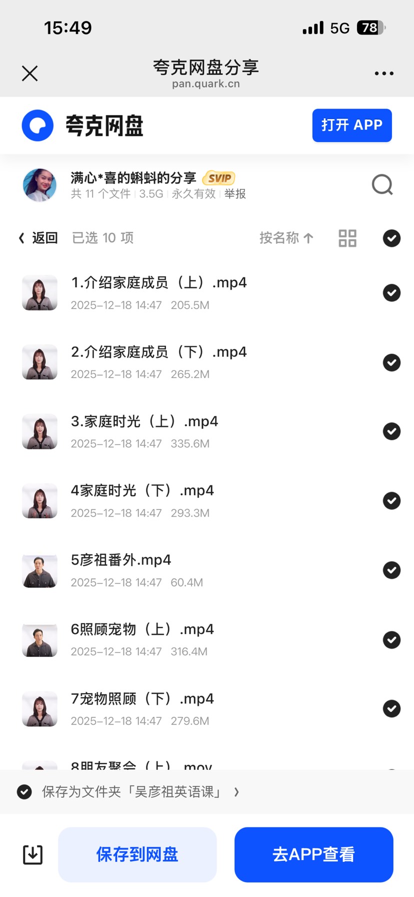 【分享】吴彦祖英语资料 封面