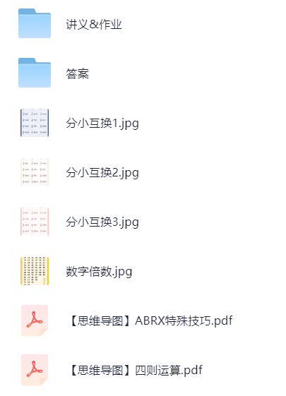 【分享】花生十三速算 封面