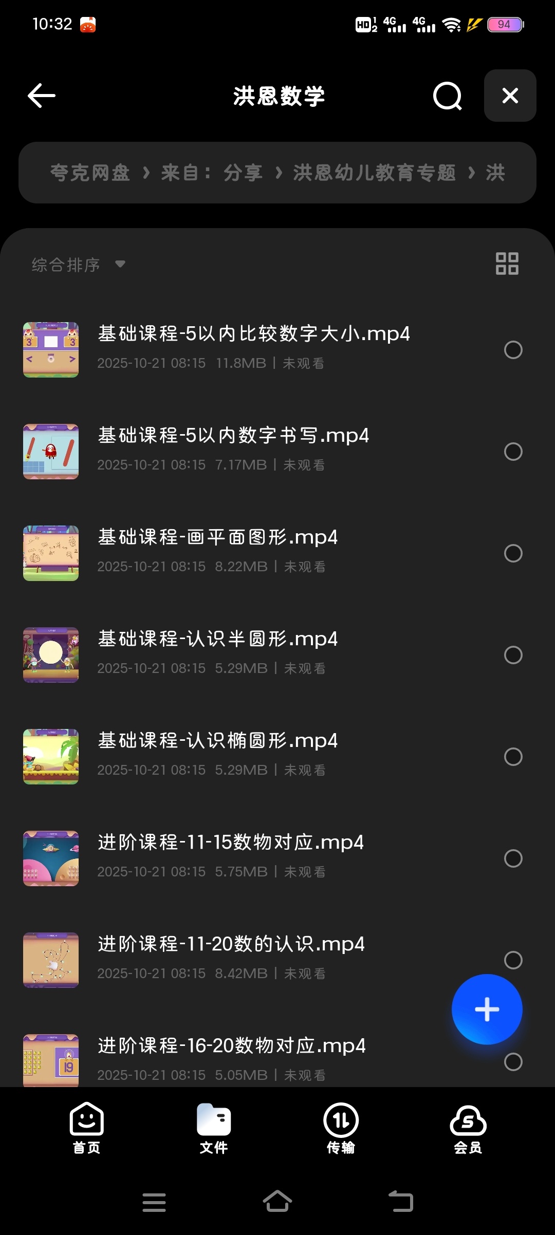 【分享】洪恩幼儿教育专题 封面