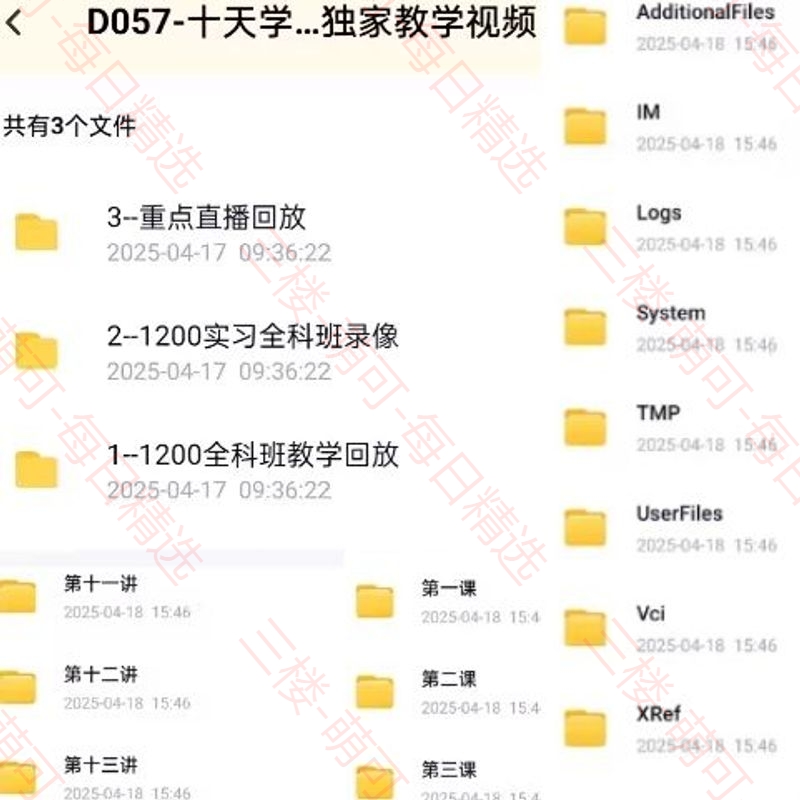 【分享】十天学会PLC视频课程十课件资料 封面
