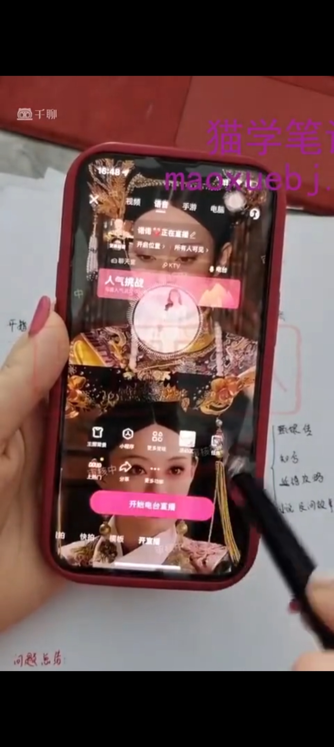 【分享】2025抖音无人直播训练营 封面