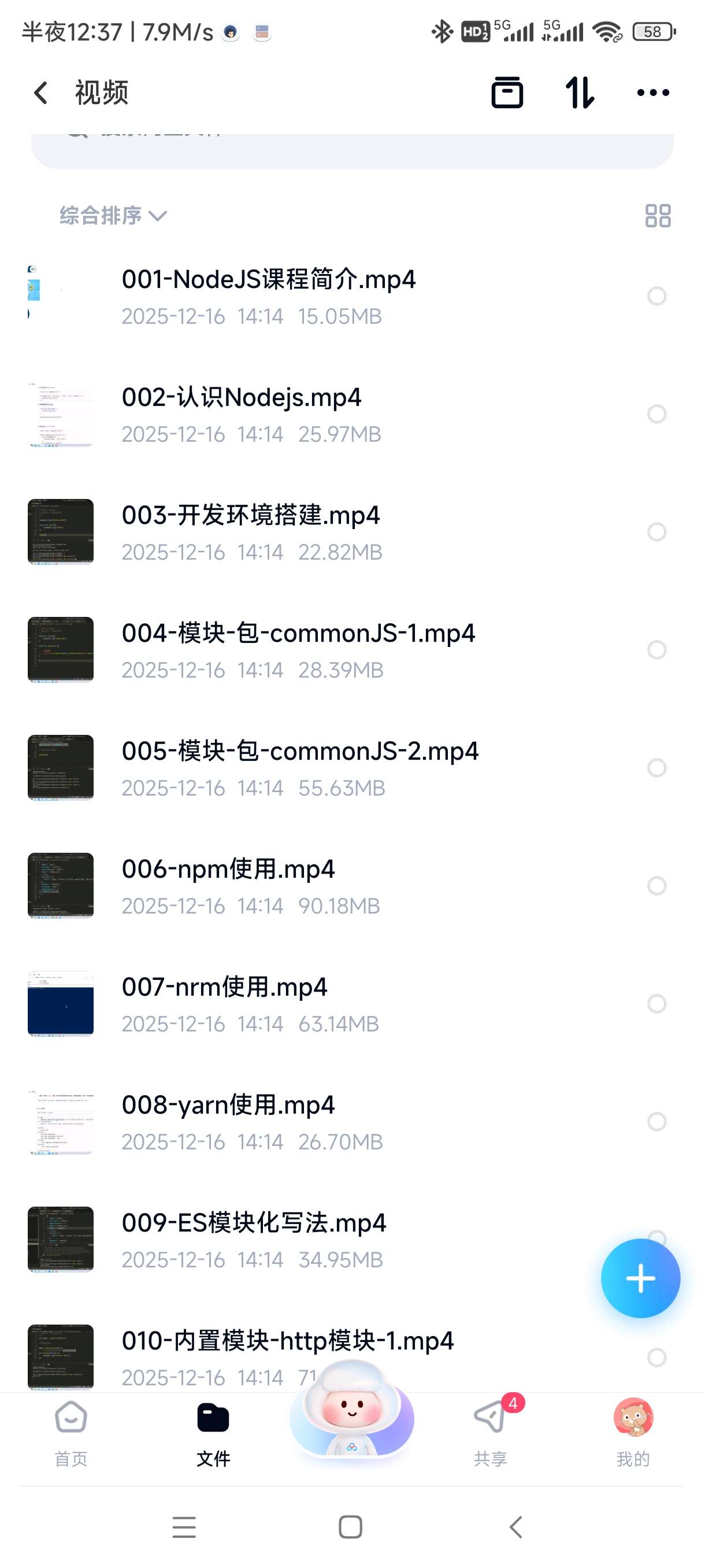 【分享】【千峰教育】Node.js学习指南 - 带源码课件 封面