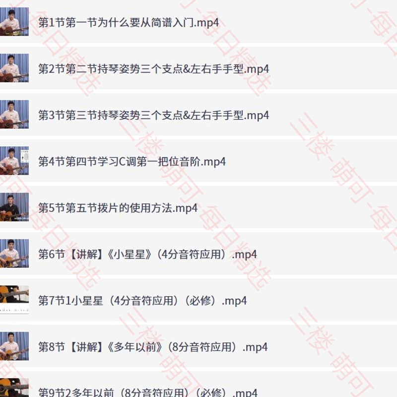 【分享】煊丞【入门+进阶+高阶】简谱入门300首+吉他全面提升教 封面