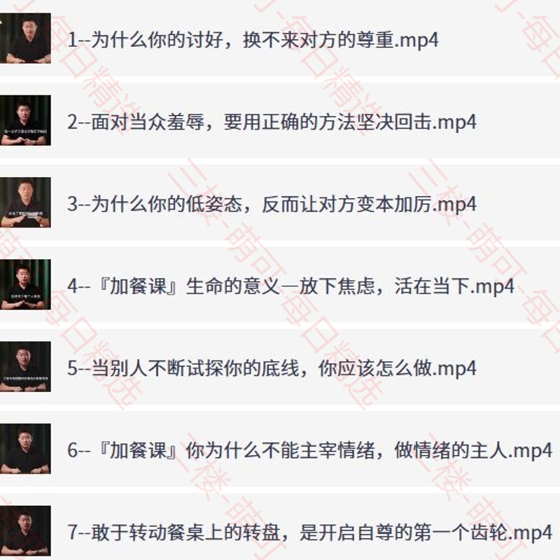【分享】强者开悟思维课，看透人忄生本质与认知升级的生存哲学 封面
