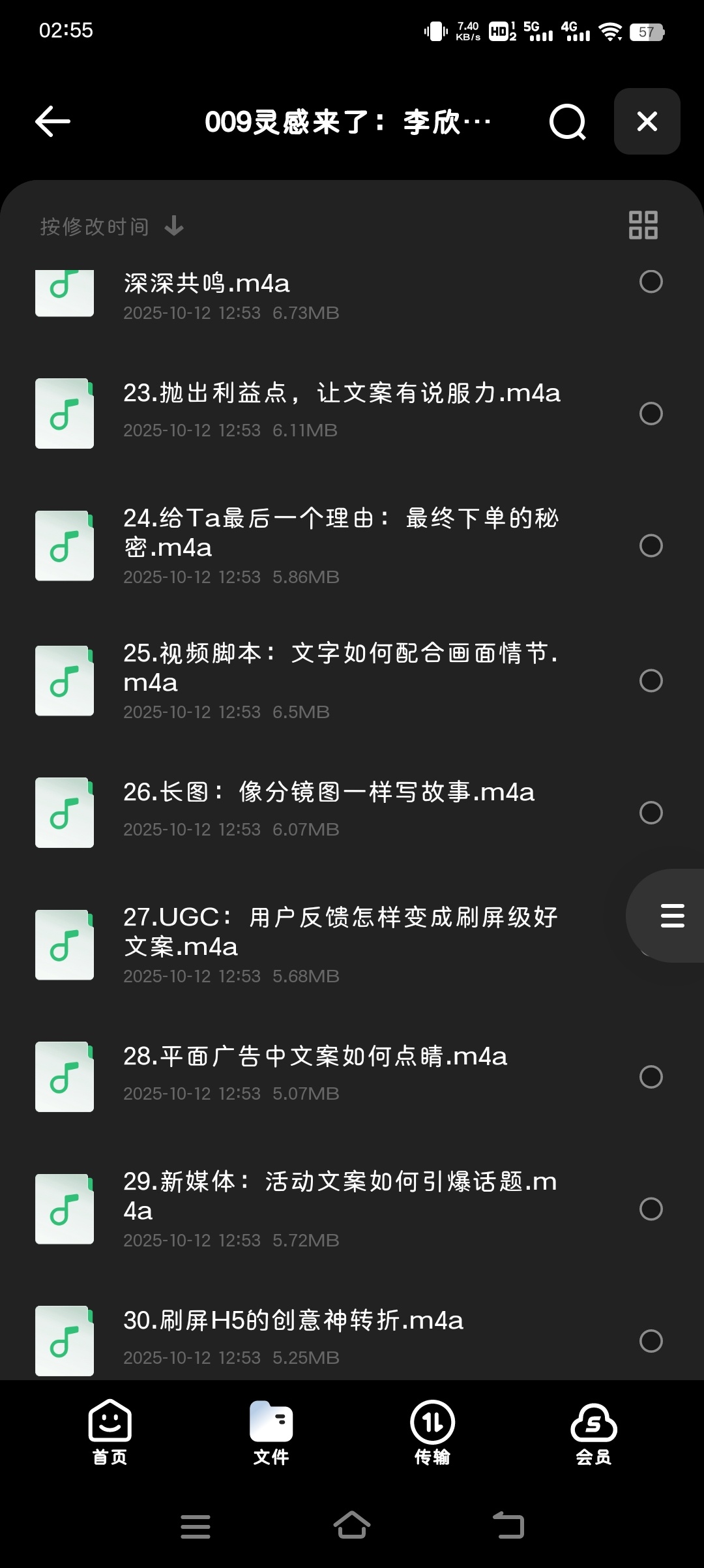 【分享】灵感来了：李欣频的文案创意课 封面