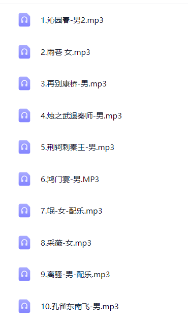 【分享】高中必背古文诗词-42首 封面