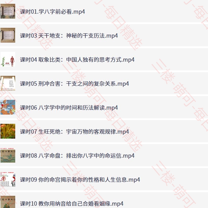 【分享】跟易欢轻松学算命，趣味入门与实践指南 封面