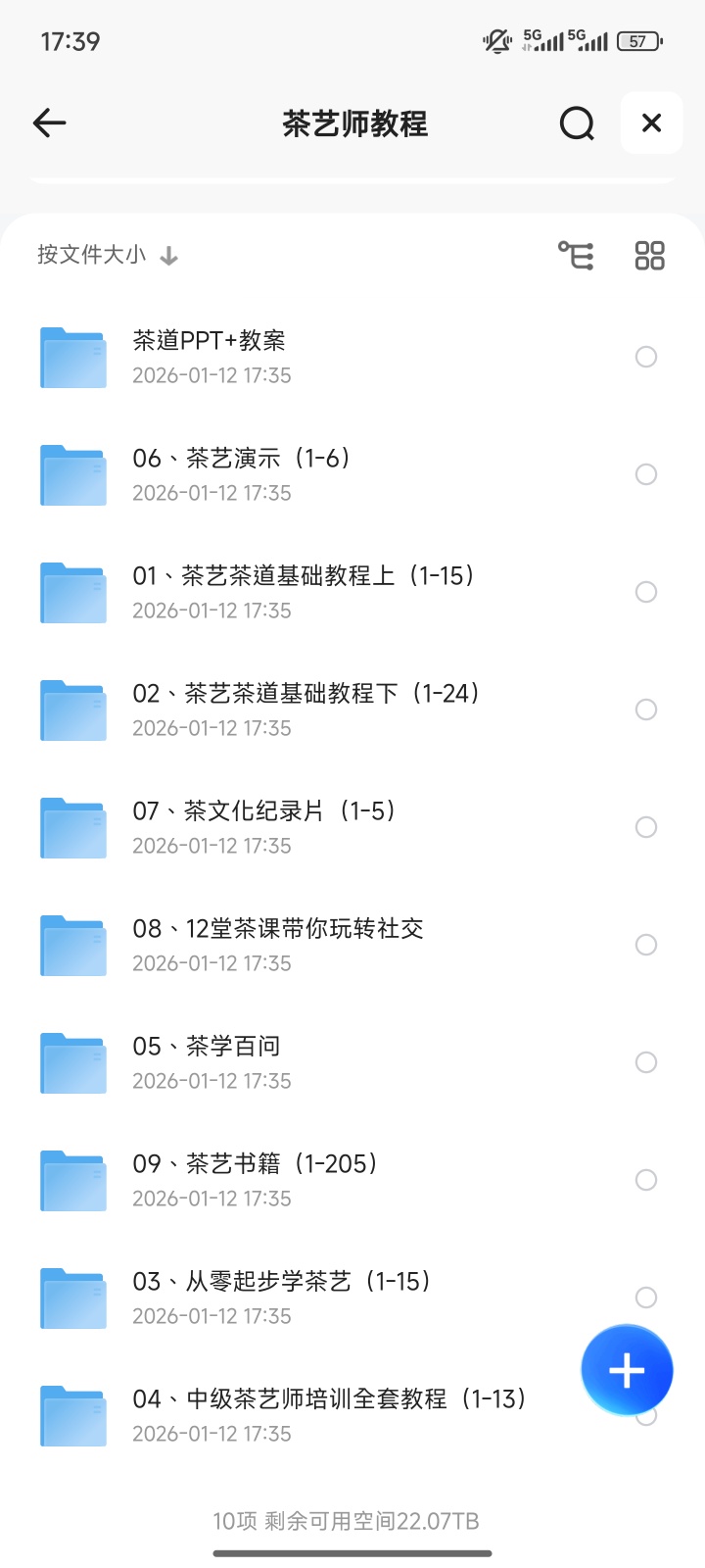 茶艺师教程 封面