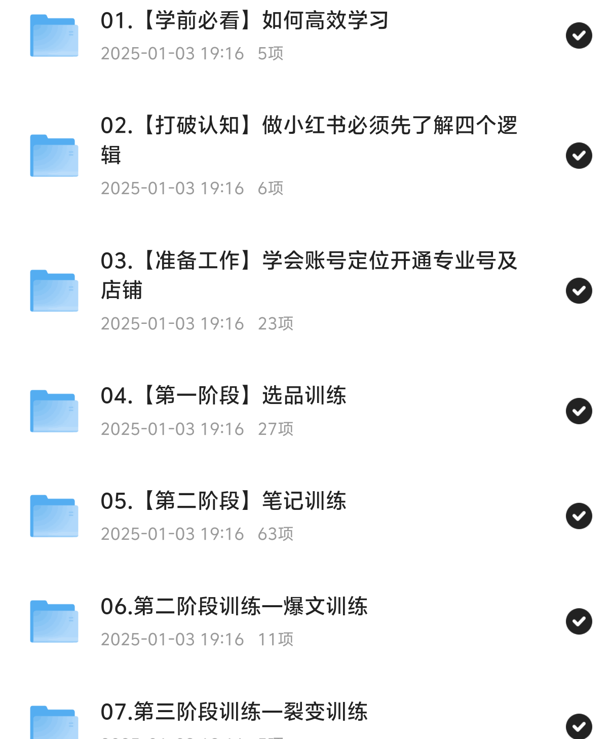 小红书笔记带货电商新机会 封面