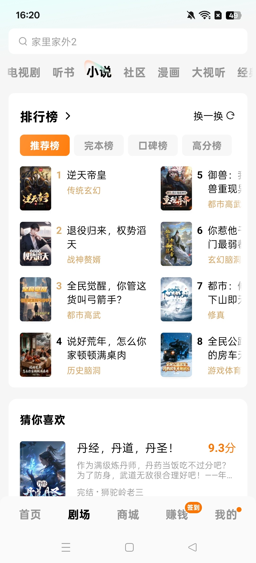 【精品】永久免费短剧软件」免费小说软件！内置漫画听书🈴全网资源 封面