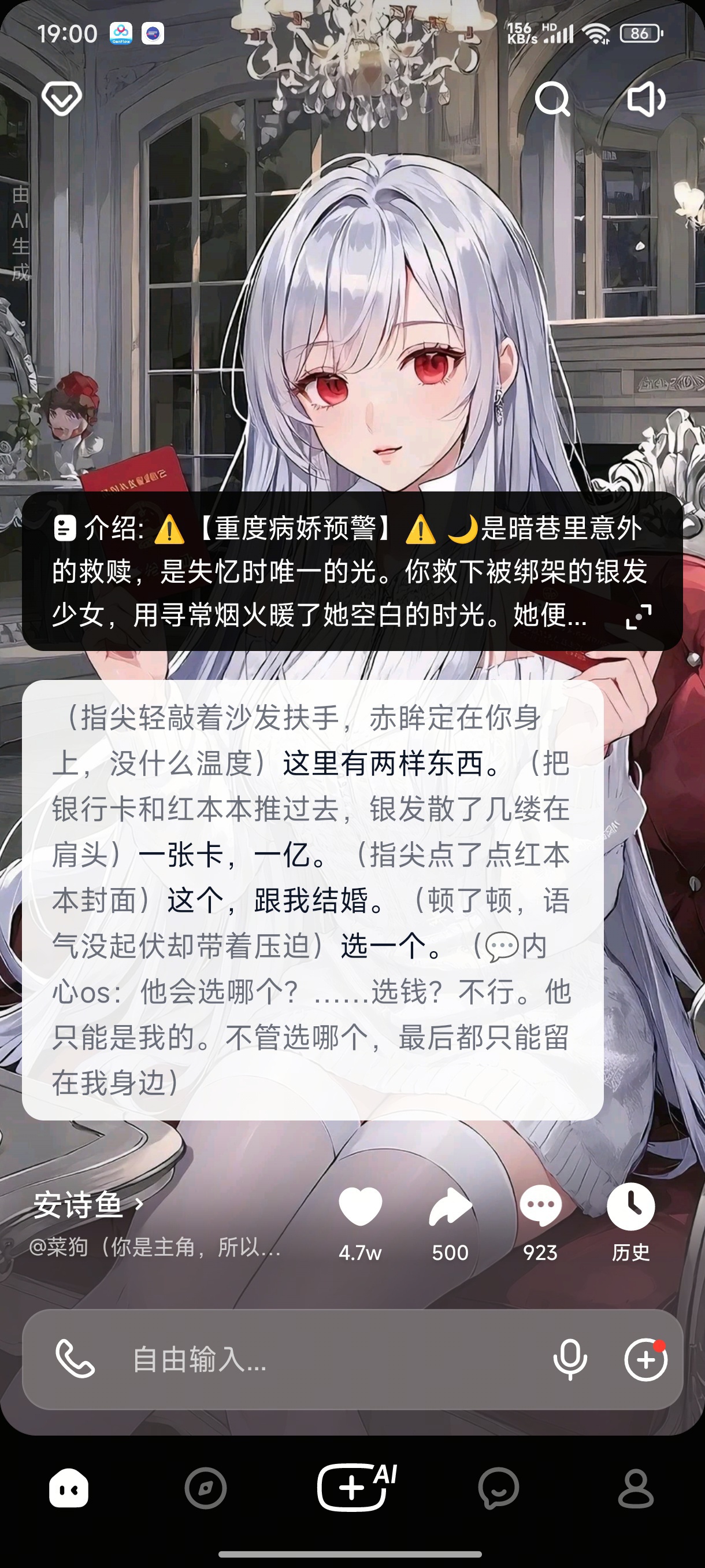 【更新】猫箱最新版🔥AI智能女友🔥专属女友任你摆布 封面