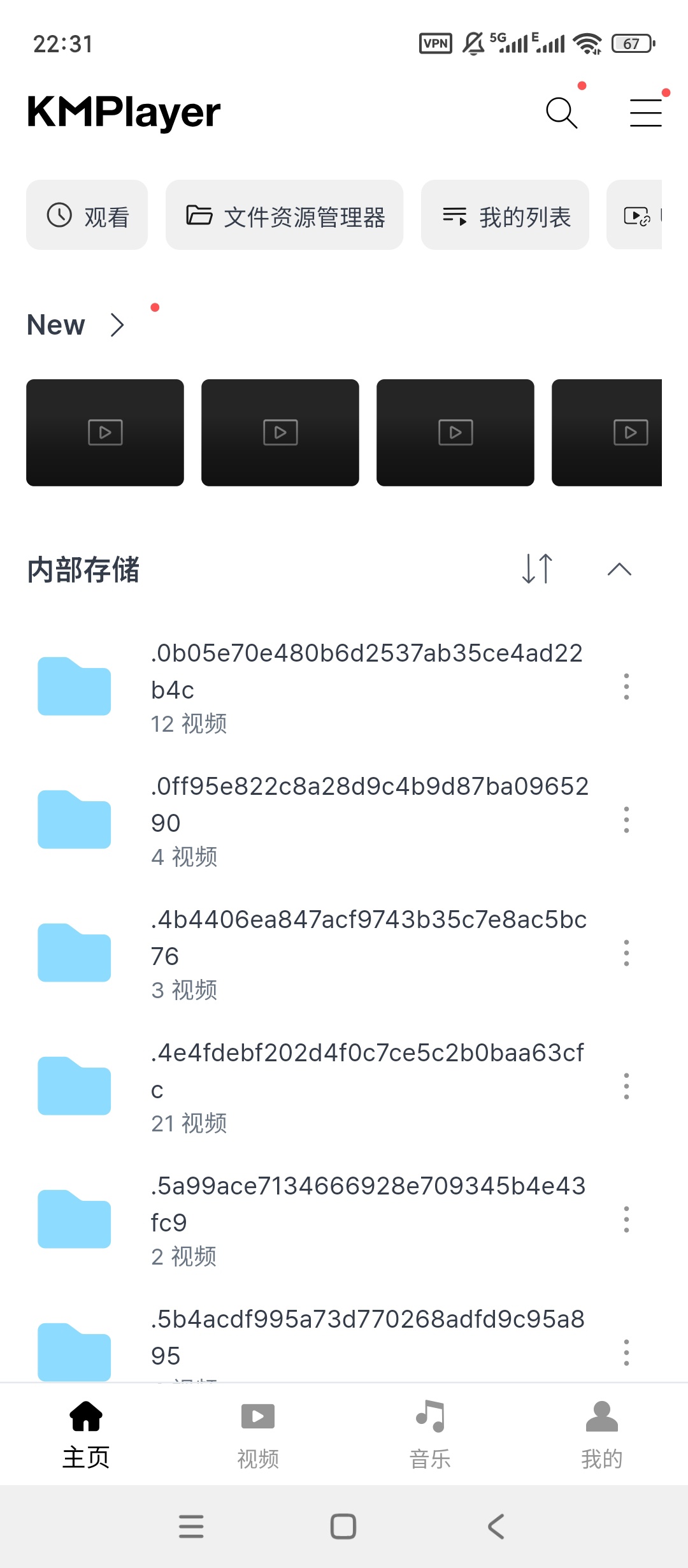 KM全能播放器4K/8K高清解碼全格式字幕支援 封面