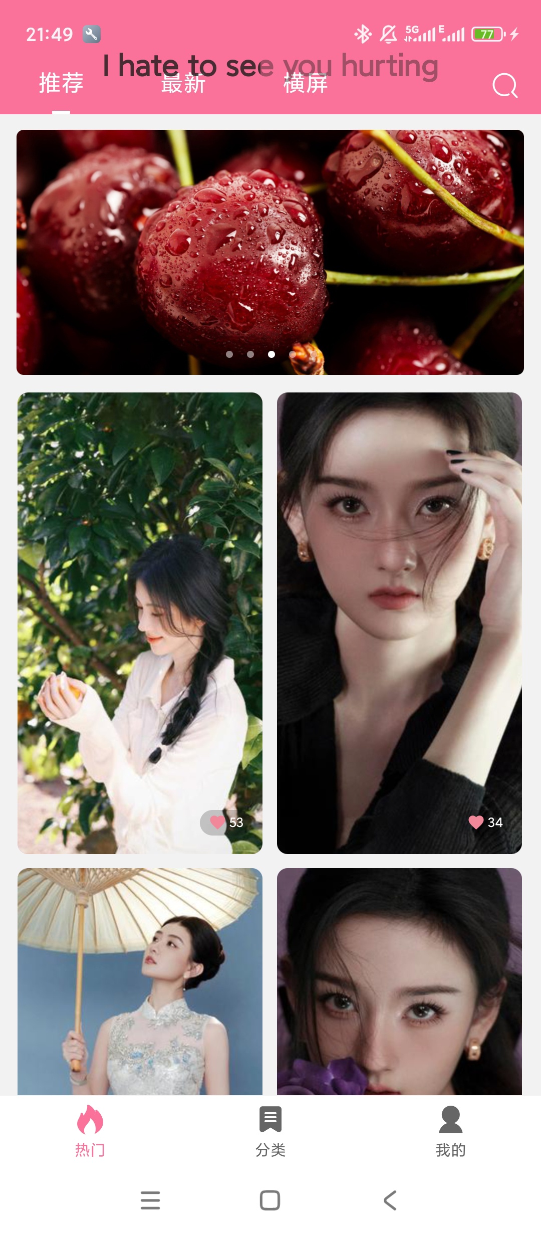 OwO壁纸海量美女壁纸高清壁纸随心换 封面